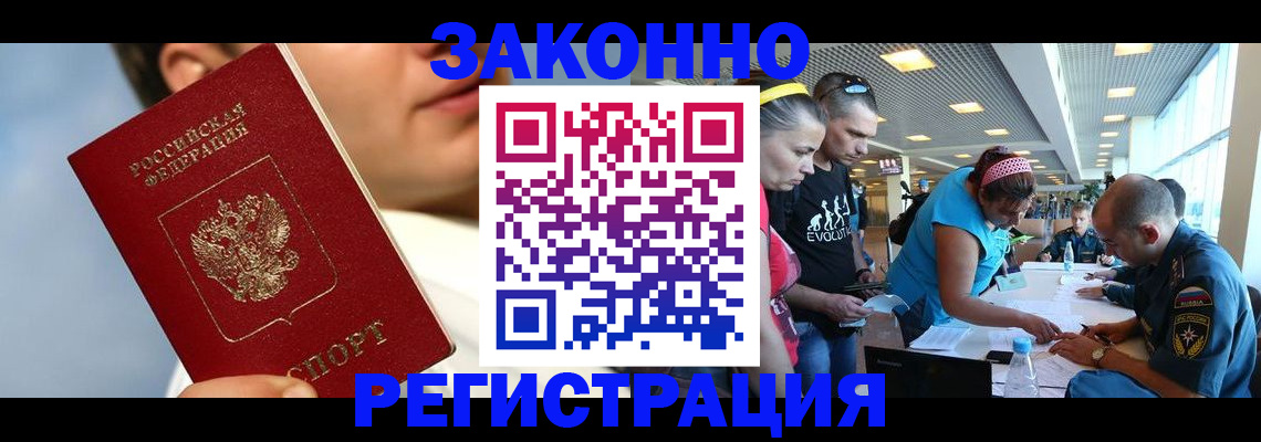 временная прописка в Белоярске