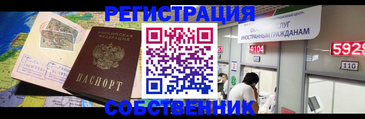 временная регистрация поиск в Белоярске