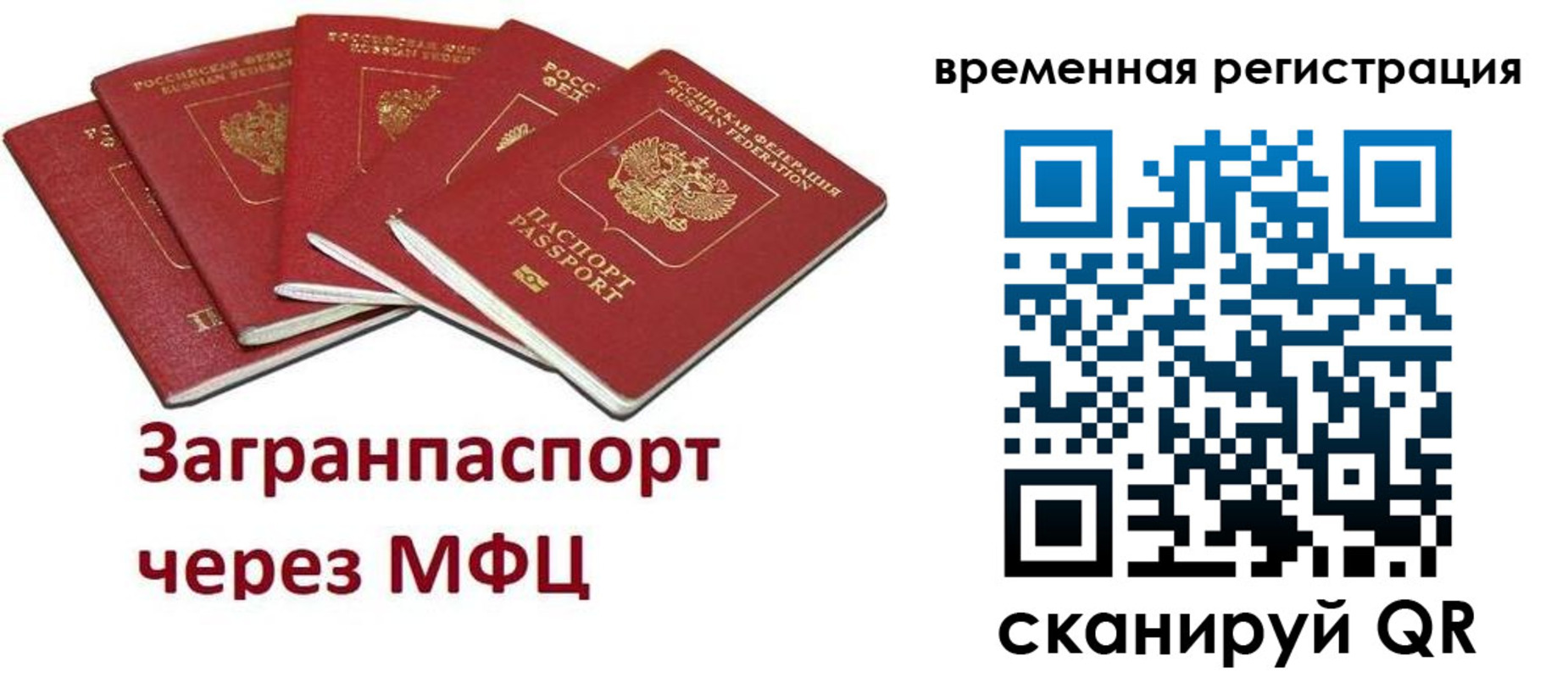 прописка для кредита в Белоярске