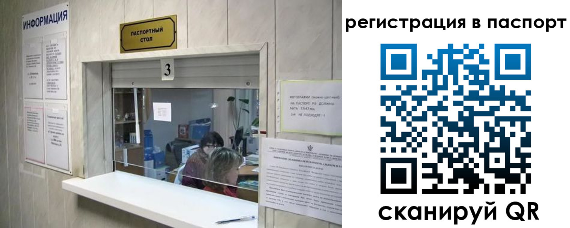 прописка поиск в Белоярске