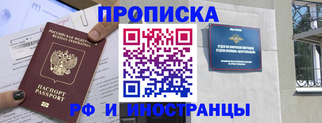 временная регистрация в квартире в Белоярске