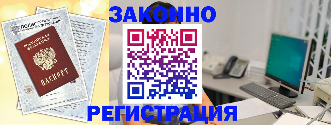 временная регистрация в квартире в Белоярске