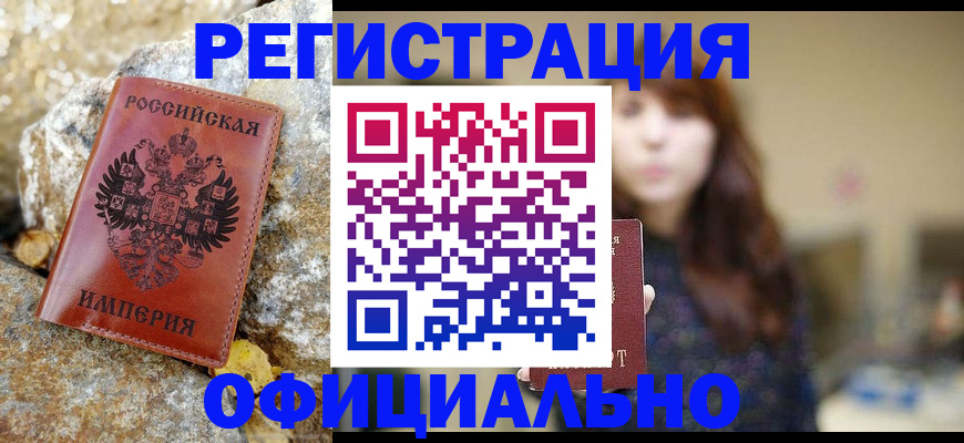 прописка в квартире в Белоярске