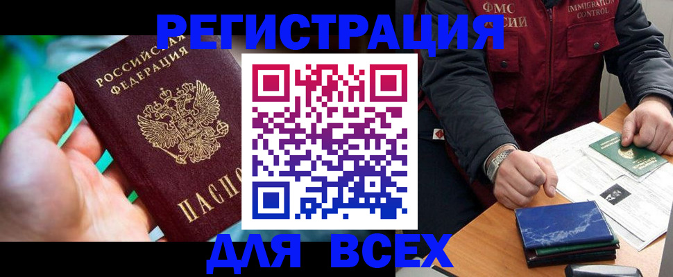 миграционный учет в Белоярске