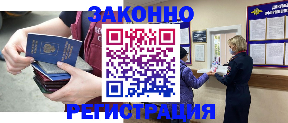 регистрация в Белоярске