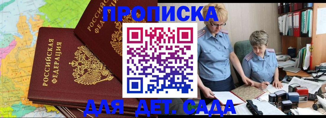 прописка в квартире в Белоярске